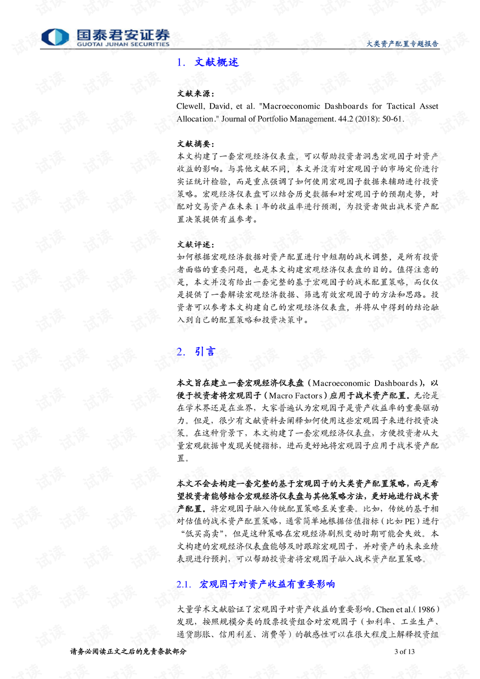 2025全年新澳门与香港全年免费资料实证释义、解释与落实