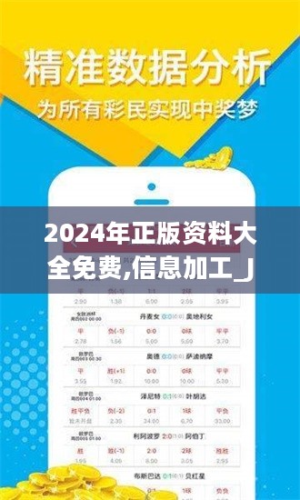 2025精准资料免费大全详细解答、解释与落实