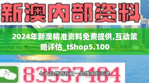 2025新澳精准24码,，综合解答解释落实_jbr18.69.52