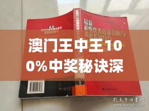 澳门和香港王中王100%期期中一期，公证释义解释落实_pvl88.72.16