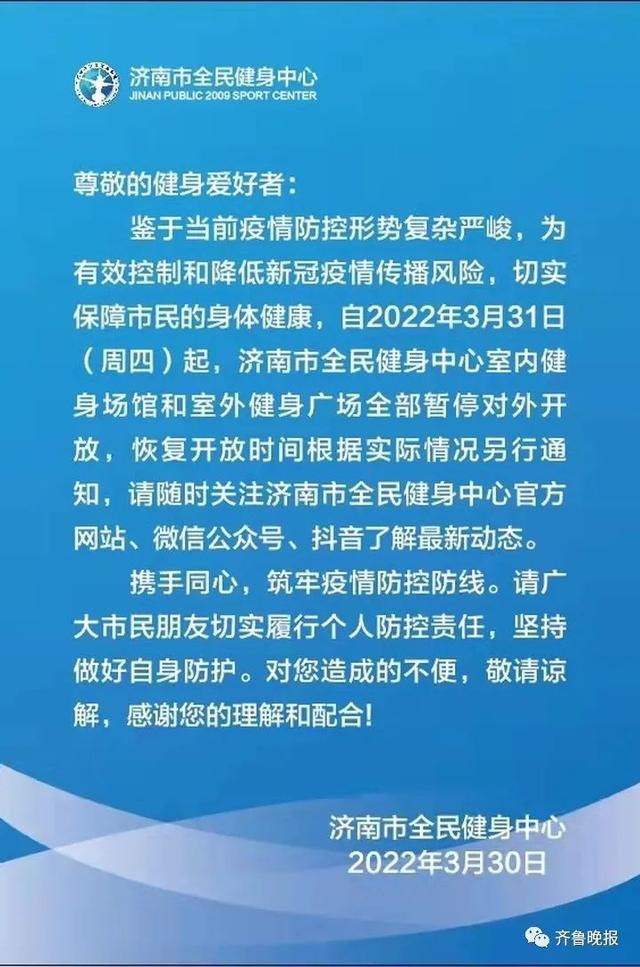 最新病毒在山东的动态与防控措施